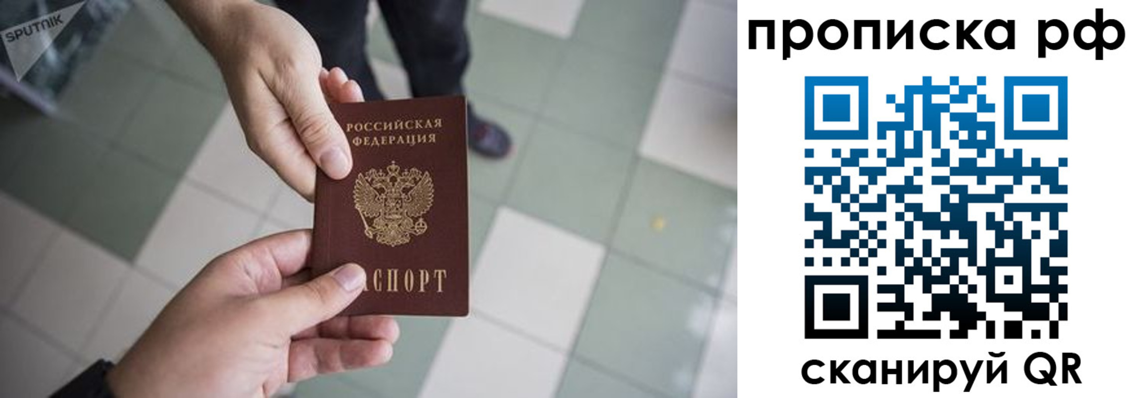 прописка гарантия в Салехарде