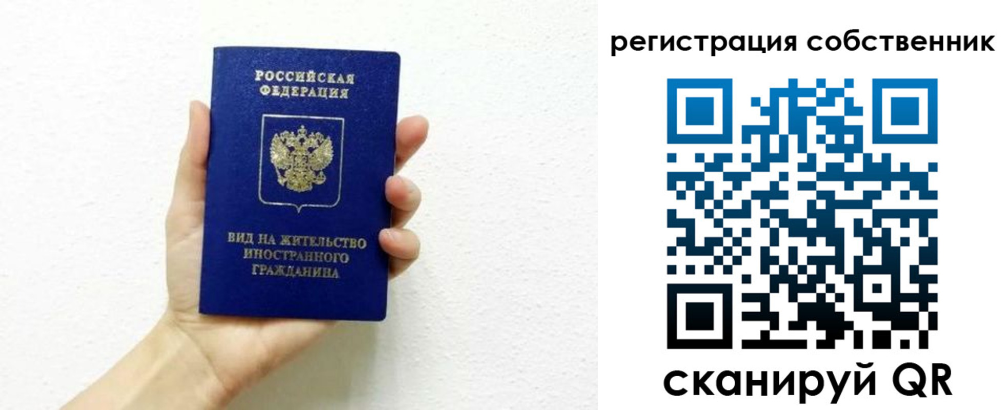 временная регистрация собственник в Салехарде