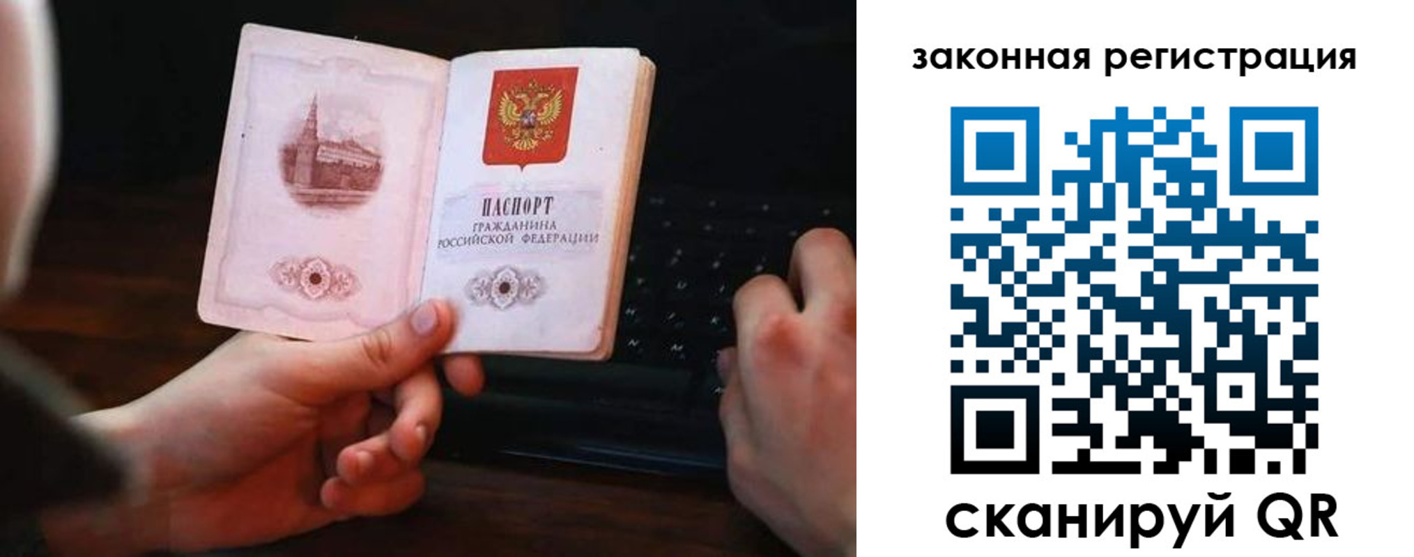 временная регистрация 2025 в Салехарде