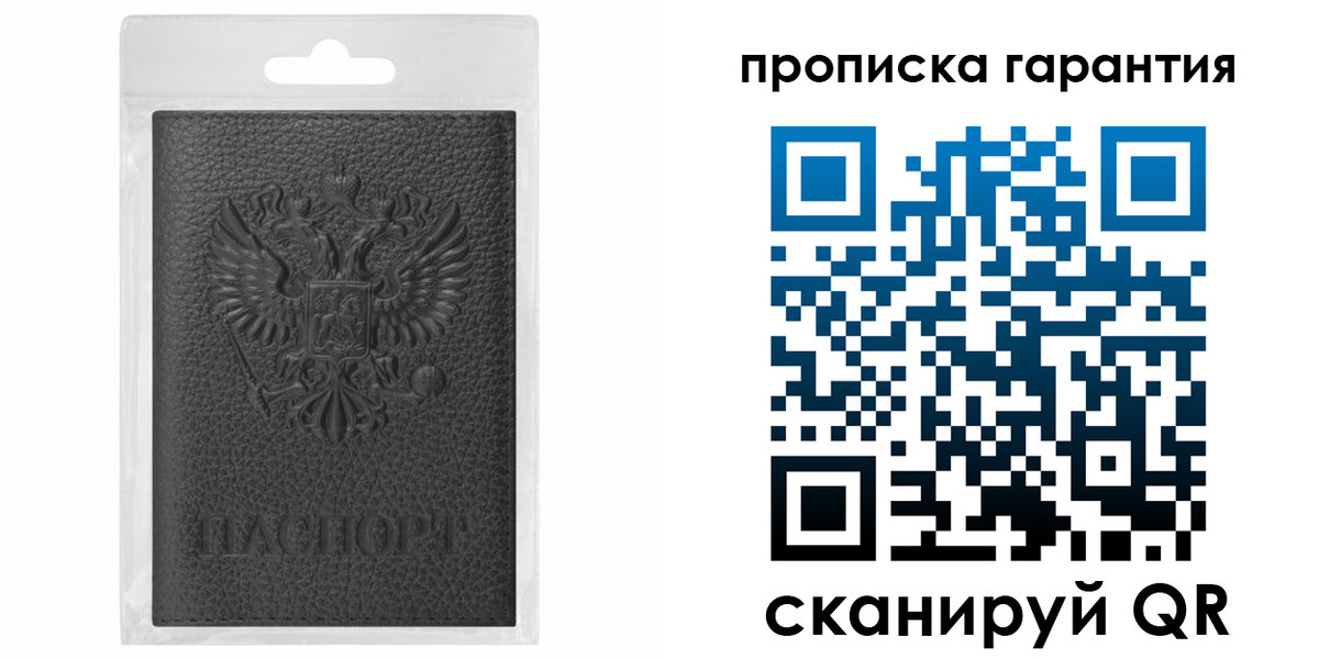 прописка штамп в Салехарде