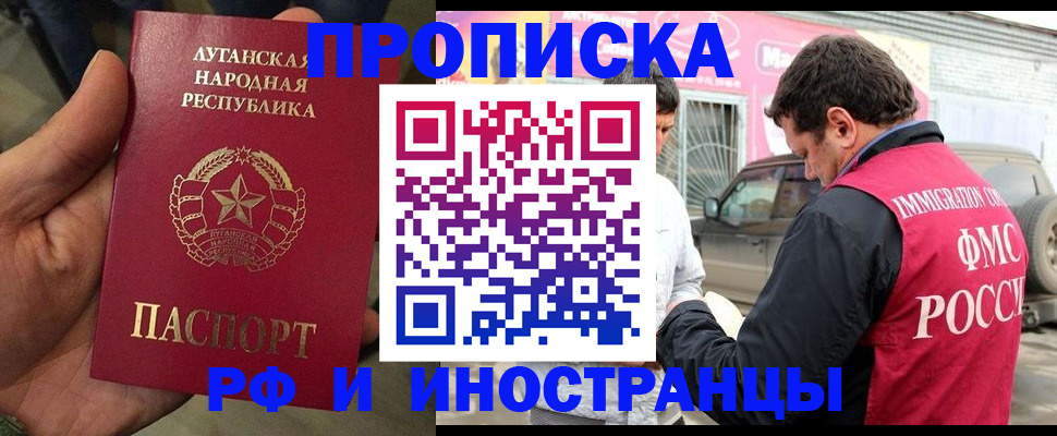 временная регистрация купить в Салехарде