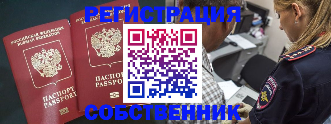 прописка 2025 в Салехарде