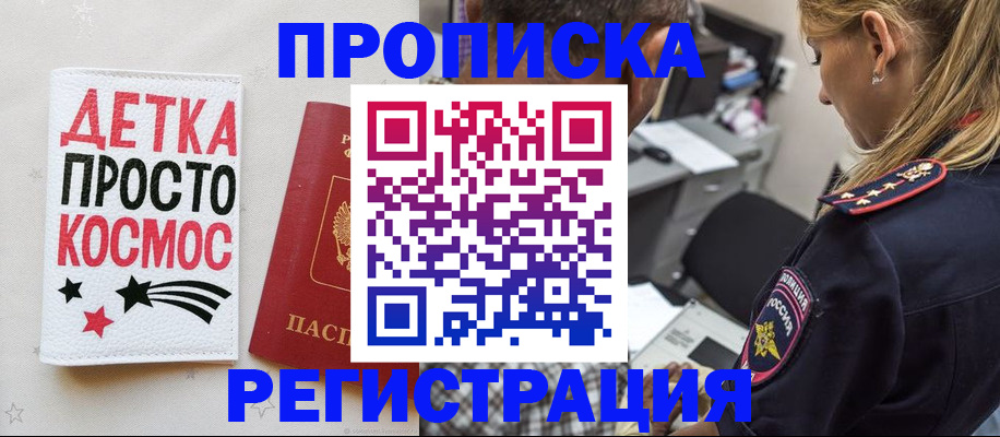 пропишу в квартире в Салехарде