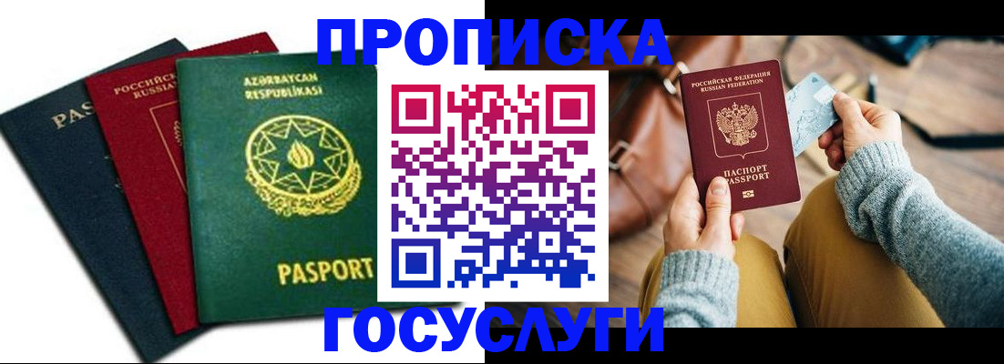 временная регистрация адрес в Салехарде