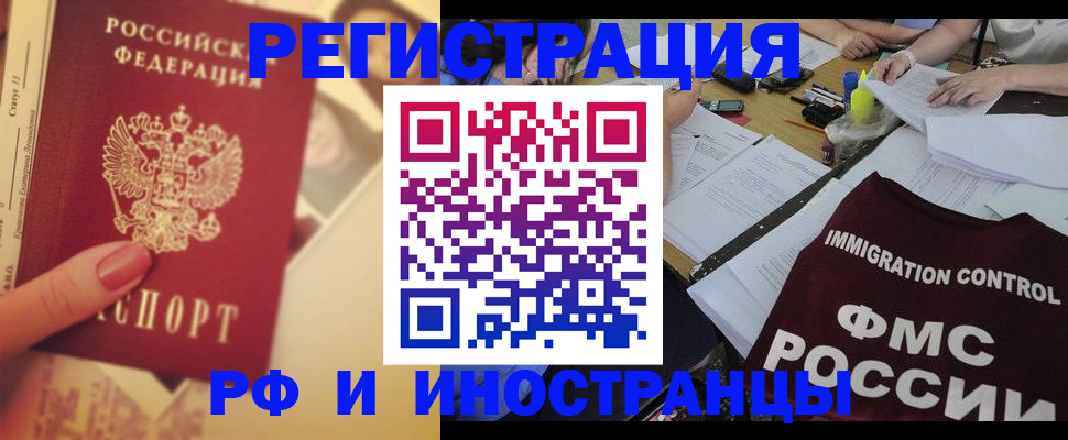 прописка для кредита в Салехарде