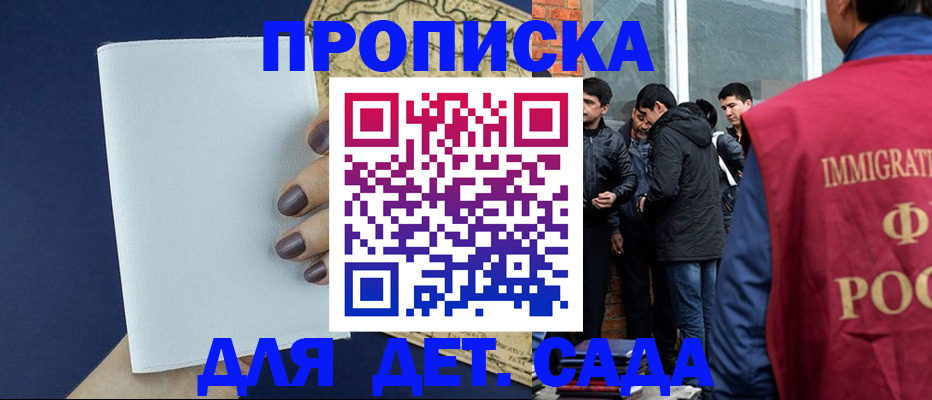 прописка для кредита в Салехарде