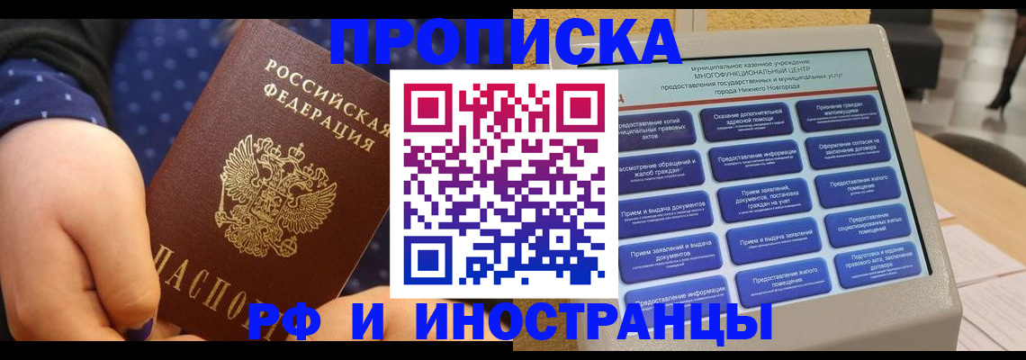 прописка для кредита в Салехарде